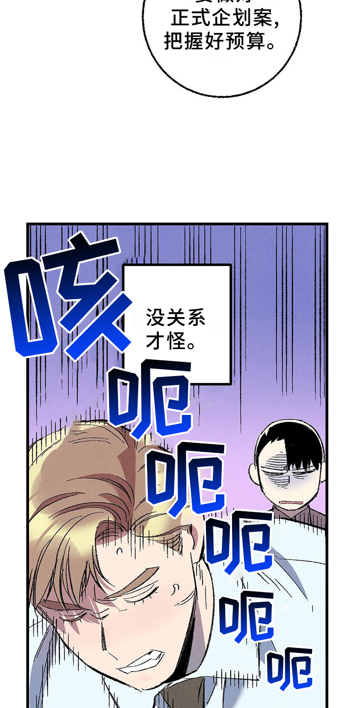 《完美伴侣》第134章【第二季】打赌 第25页