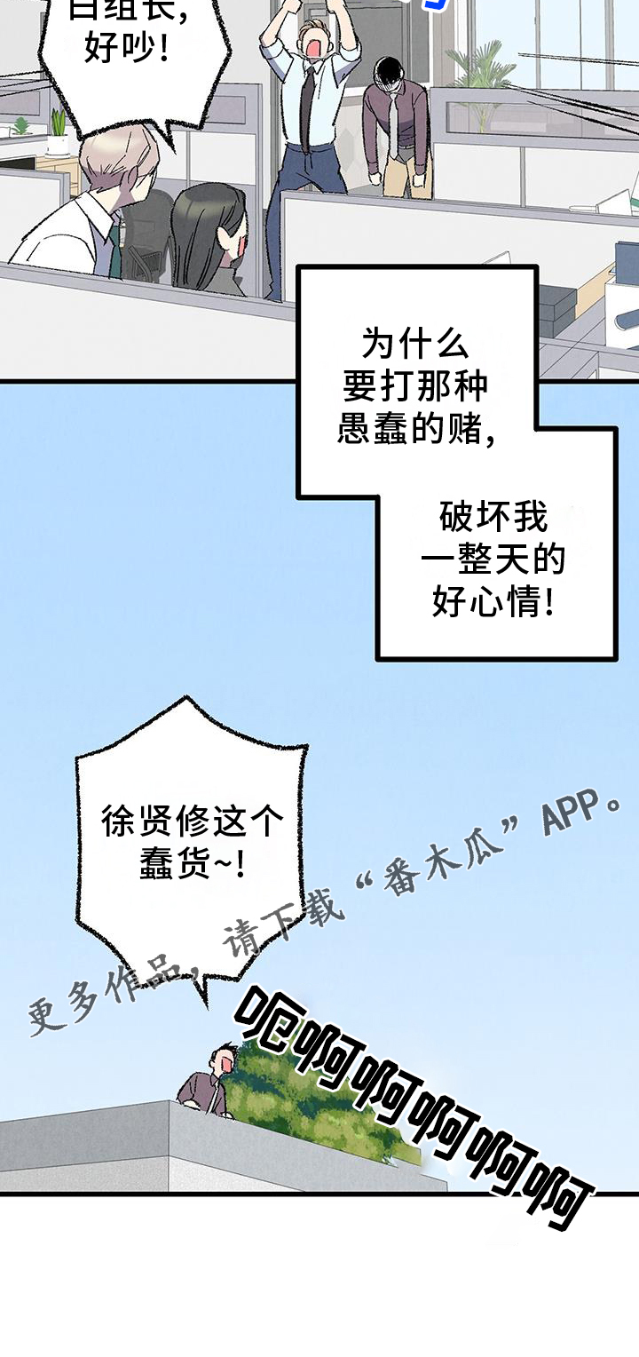 《完美伴侣》第134章【第二季】打赌 第27页