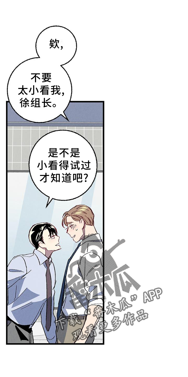《完美伴侣》第134章【第二季】打赌 第4页