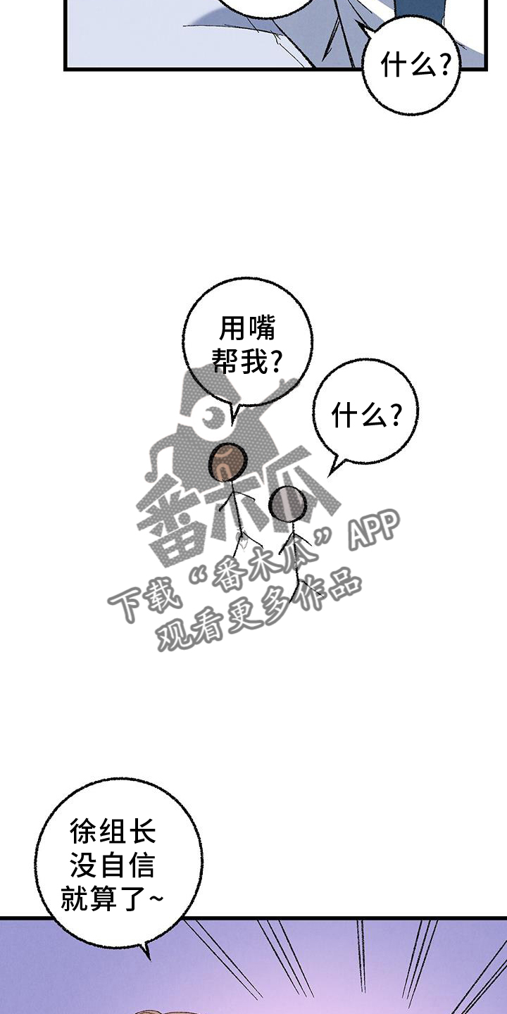 《完美伴侣》第134章【第二季】打赌 第6页