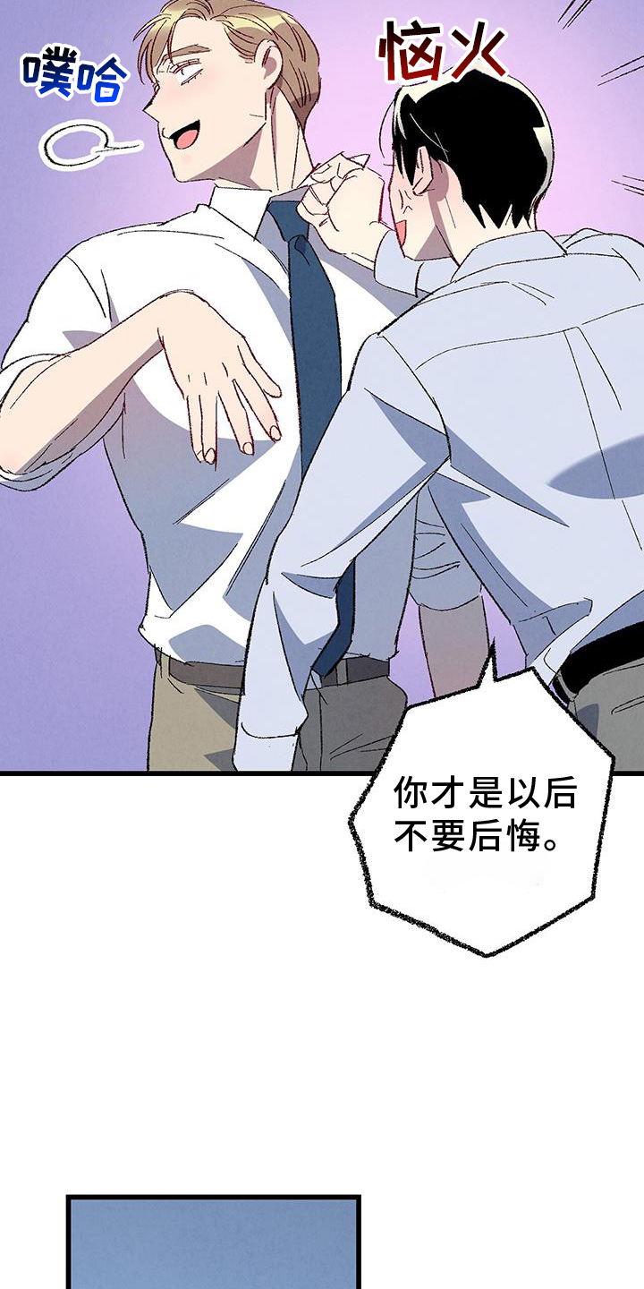 《完美伴侣》第134章【第二季】打赌 第7页