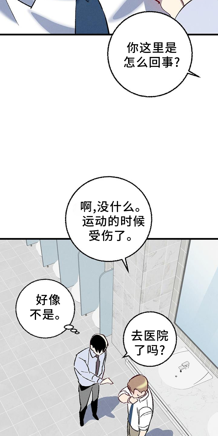 《完美伴侣》第134章【第二季】打赌 第9页