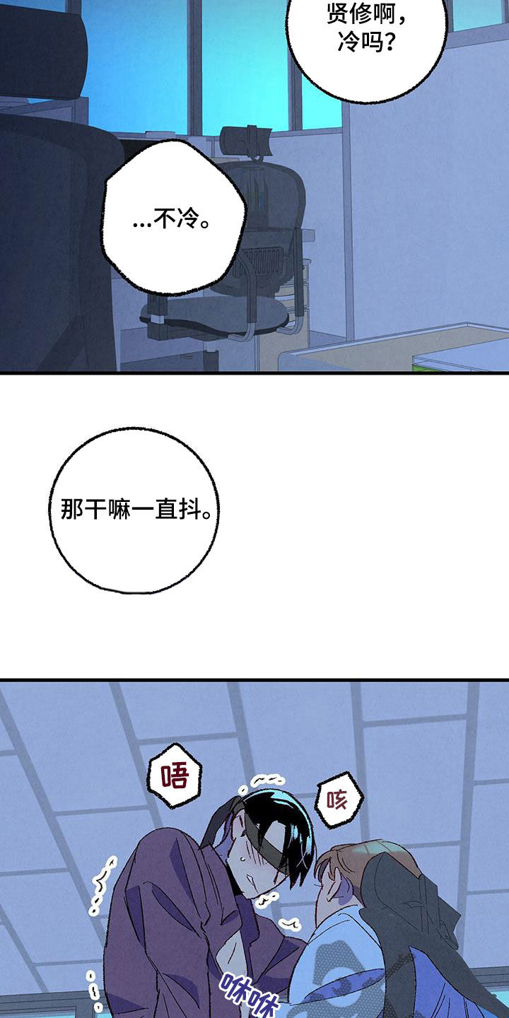 《完美伴侣》第135章【第二季】有恃无恐 第13页