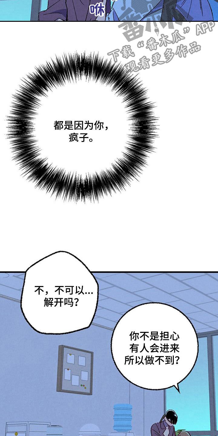 《完美伴侣》第135章【第二季】有恃无恐 第14页