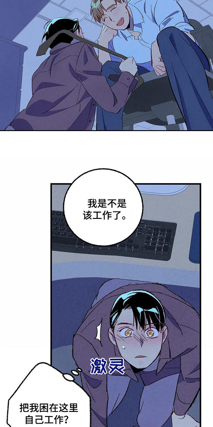 《完美伴侣》第135章【第二季】有恃无恐 第17页