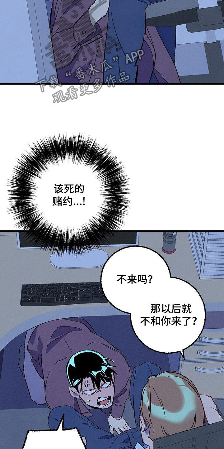 《完美伴侣》第135章【第二季】有恃无恐 第19页