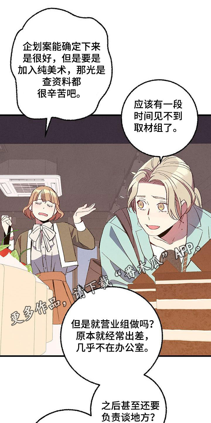 《完美伴侣》第135章【第二季】有恃无恐 第1页