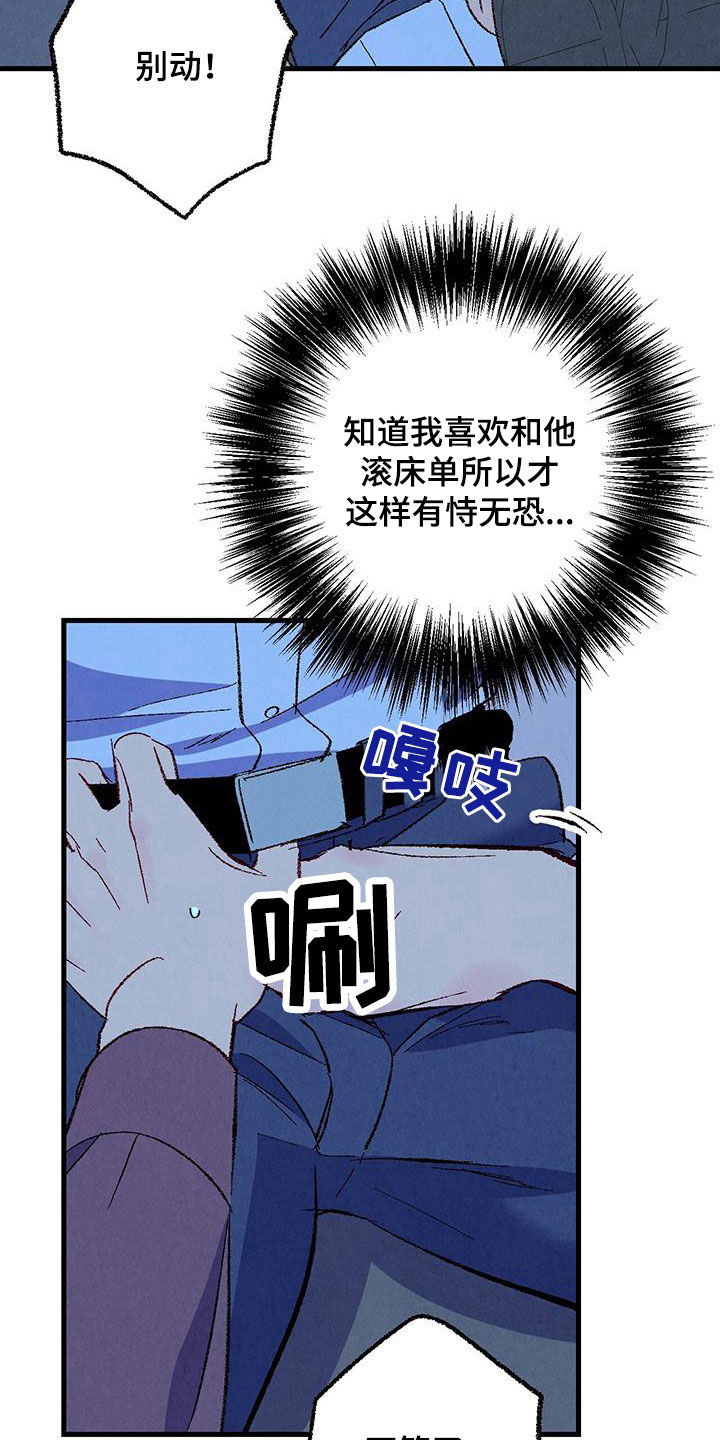 《完美伴侣》第135章【第二季】有恃无恐 第20页