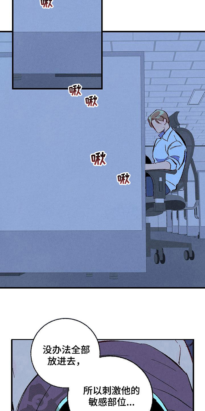 《完美伴侣》第135章【第二季】有恃无恐 第22页