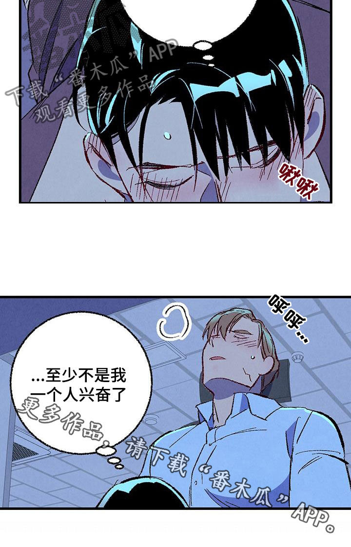 《完美伴侣》第135章【第二季】有恃无恐 第23页
