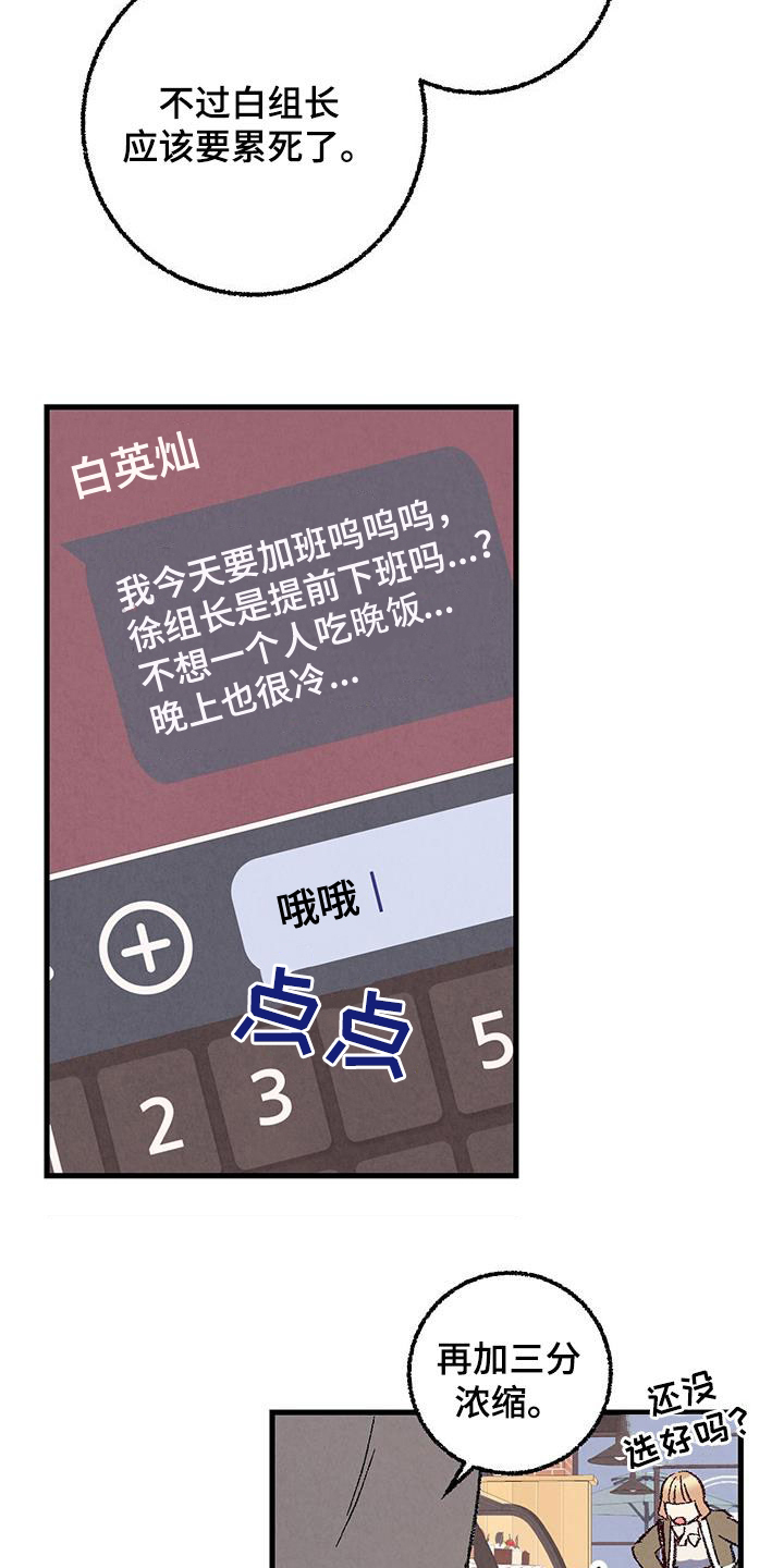 《完美伴侣》第135章【第二季】有恃无恐 第2页