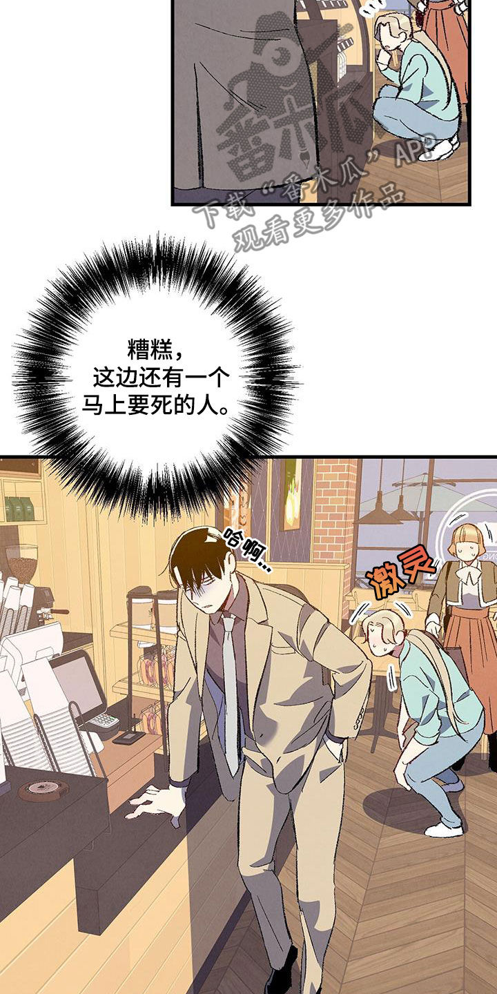 《完美伴侣》第135章【第二季】有恃无恐 第3页