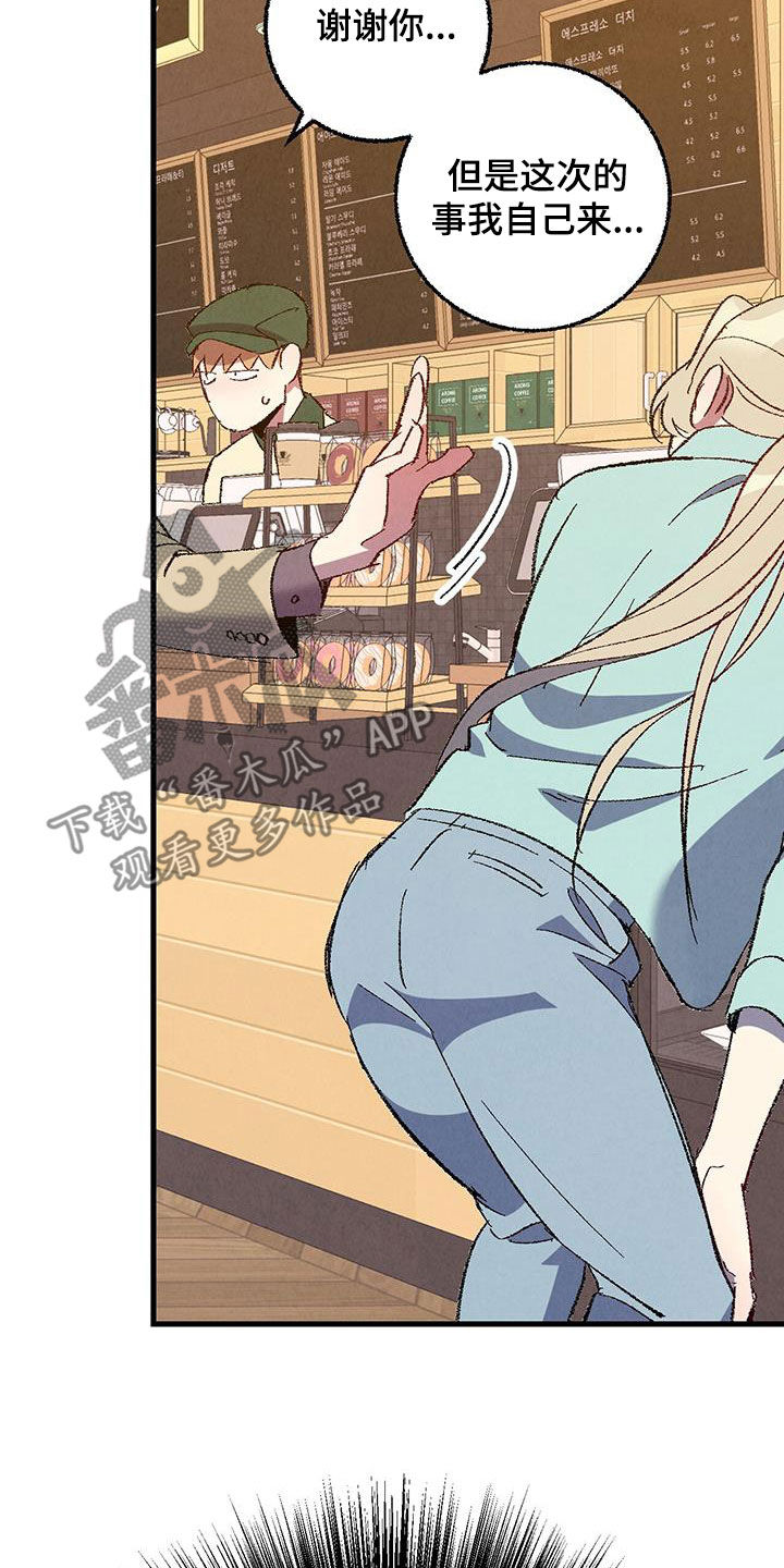 《完美伴侣》第135章【第二季】有恃无恐 第5页