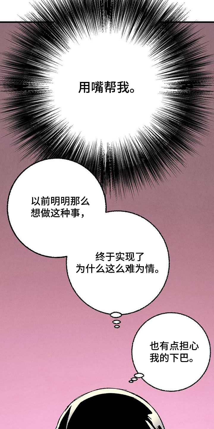 《完美伴侣》第135章【第二季】有恃无恐 第6页