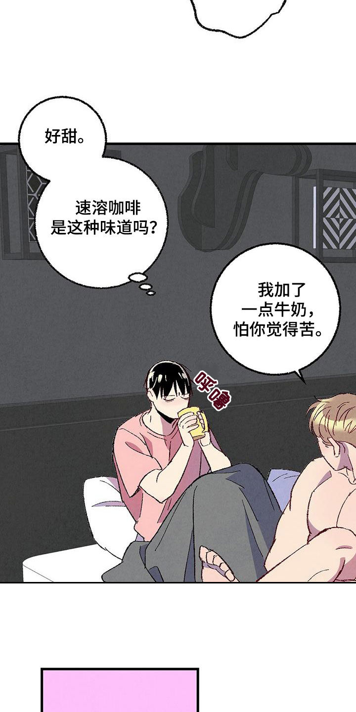 《完美伴侣》第137章【第二季】星期五 第10页