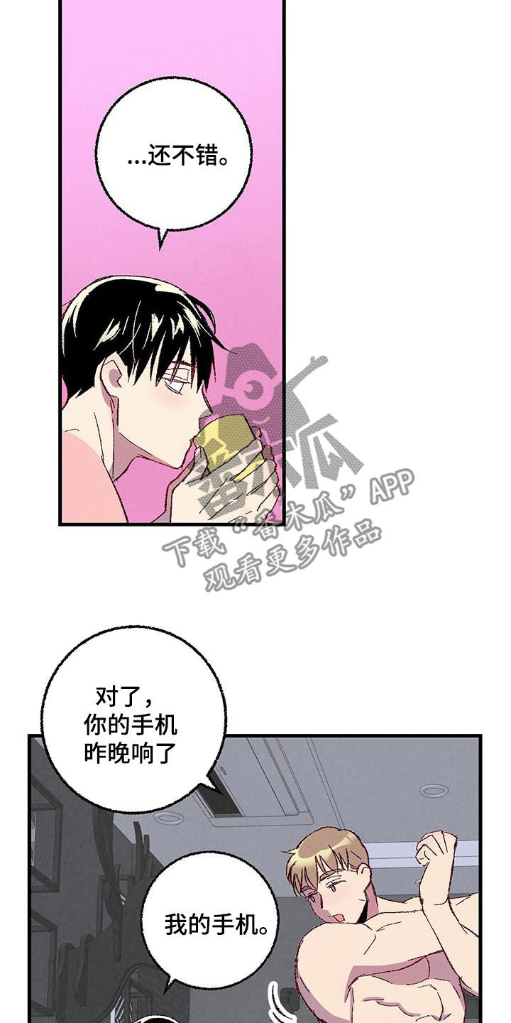 《完美伴侣》第137章【第二季】星期五 第11页