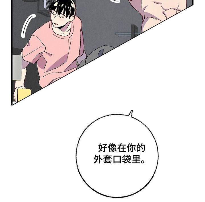 《完美伴侣》第137章【第二季】星期五 第12页