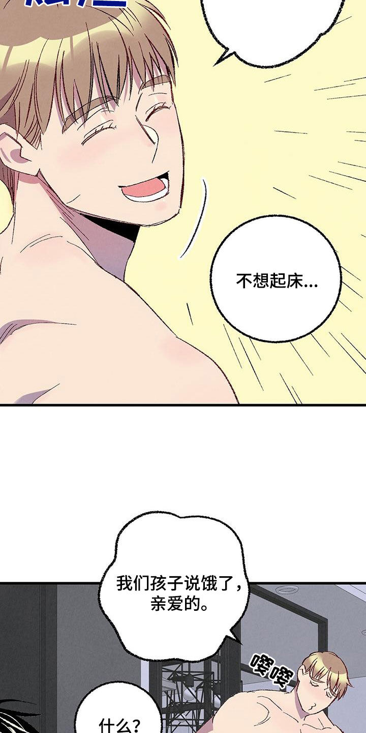《完美伴侣》第137章【第二季】星期五 第15页