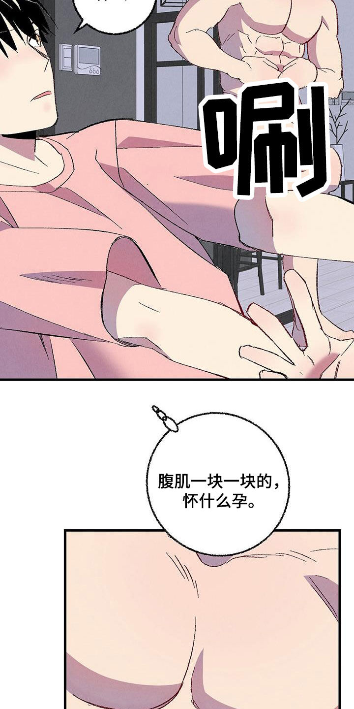 《完美伴侣》第137章【第二季】星期五 第16页