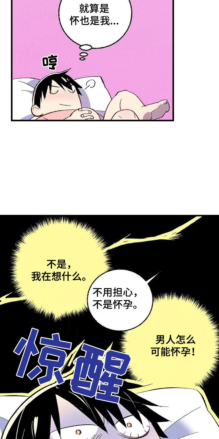 《完美伴侣》第137章【第二季】星期五 第18页