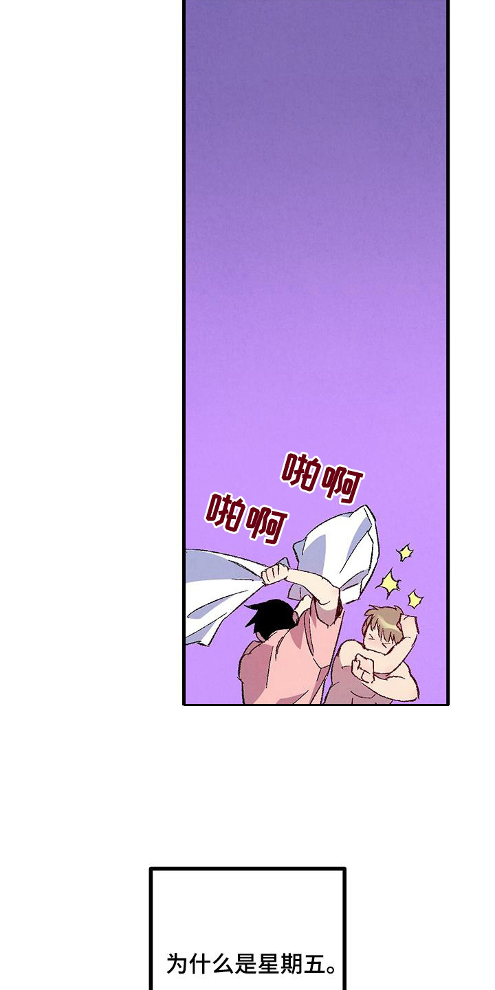 《完美伴侣》第137章【第二季】星期五 第20页
