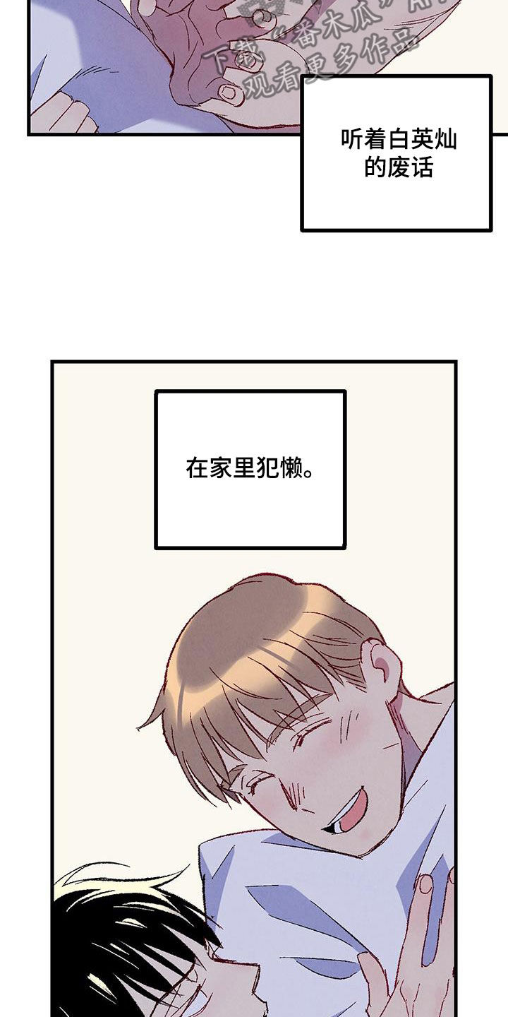 《完美伴侣》第137章【第二季】星期五 第22页