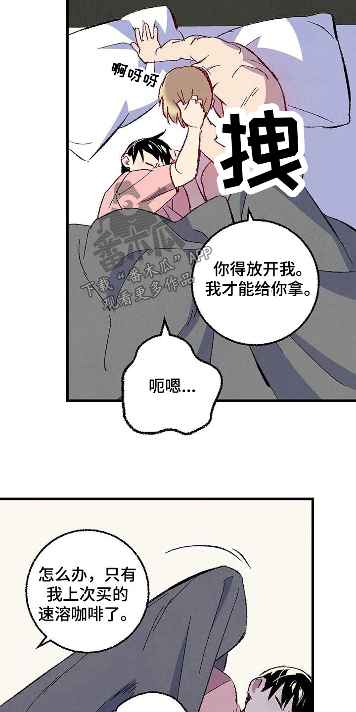 《完美伴侣》第137章【第二季】星期五 第6页