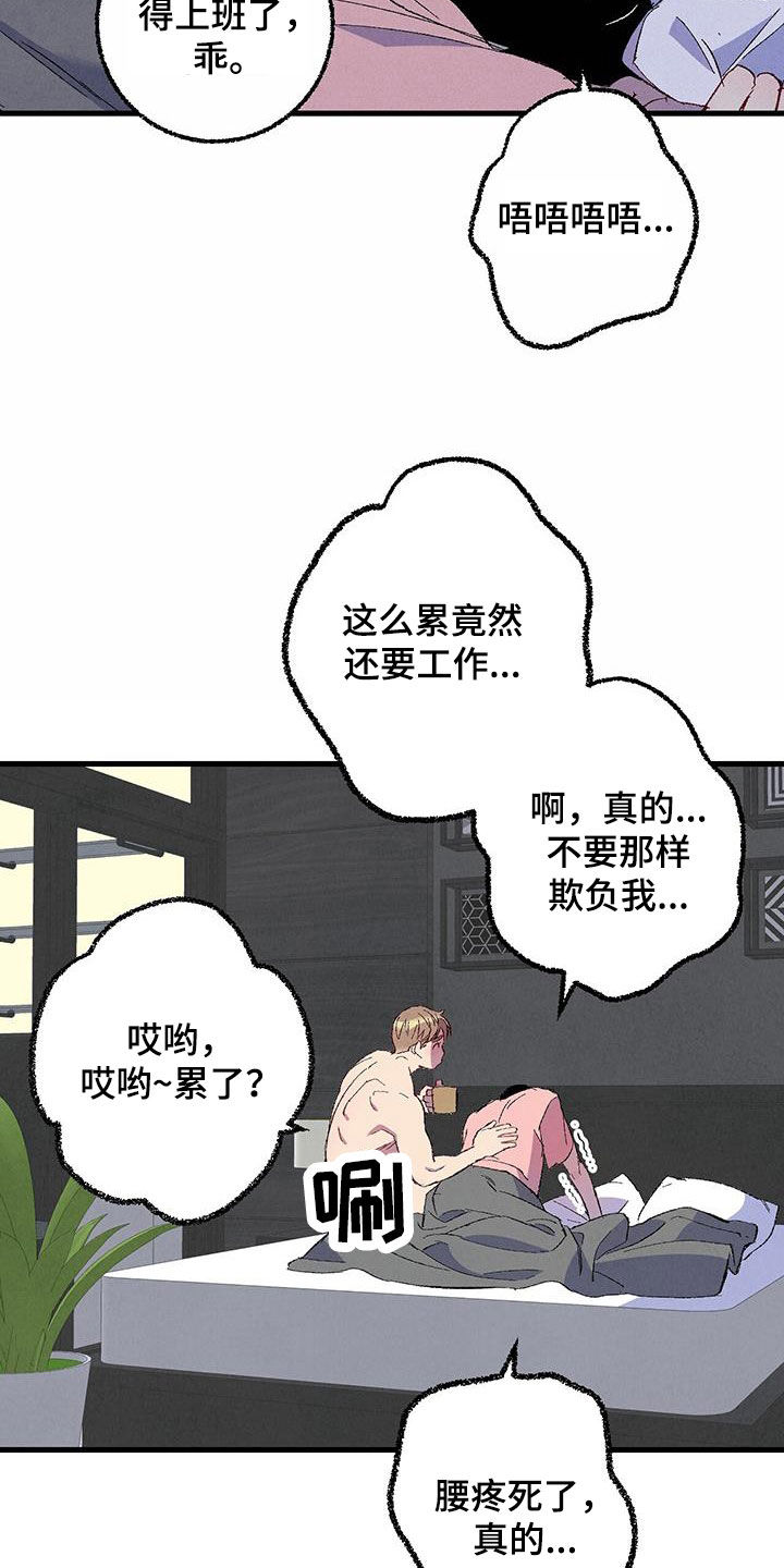 《完美伴侣》第137章【第二季】星期五 第9页
