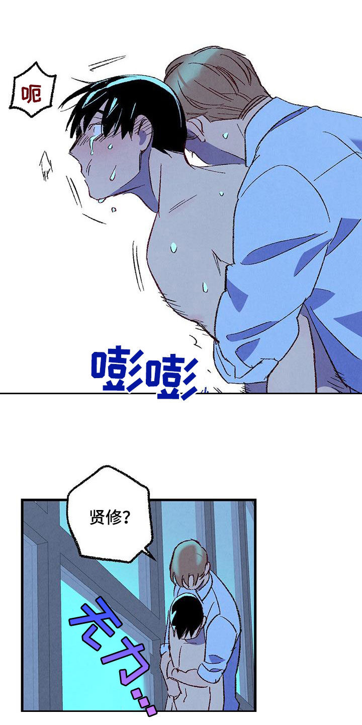 《完美伴侣》第136章【第二季】想哭 第21页