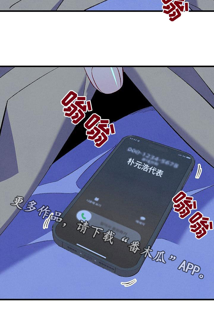 《完美伴侣》第136章【第二季】想哭 第23页