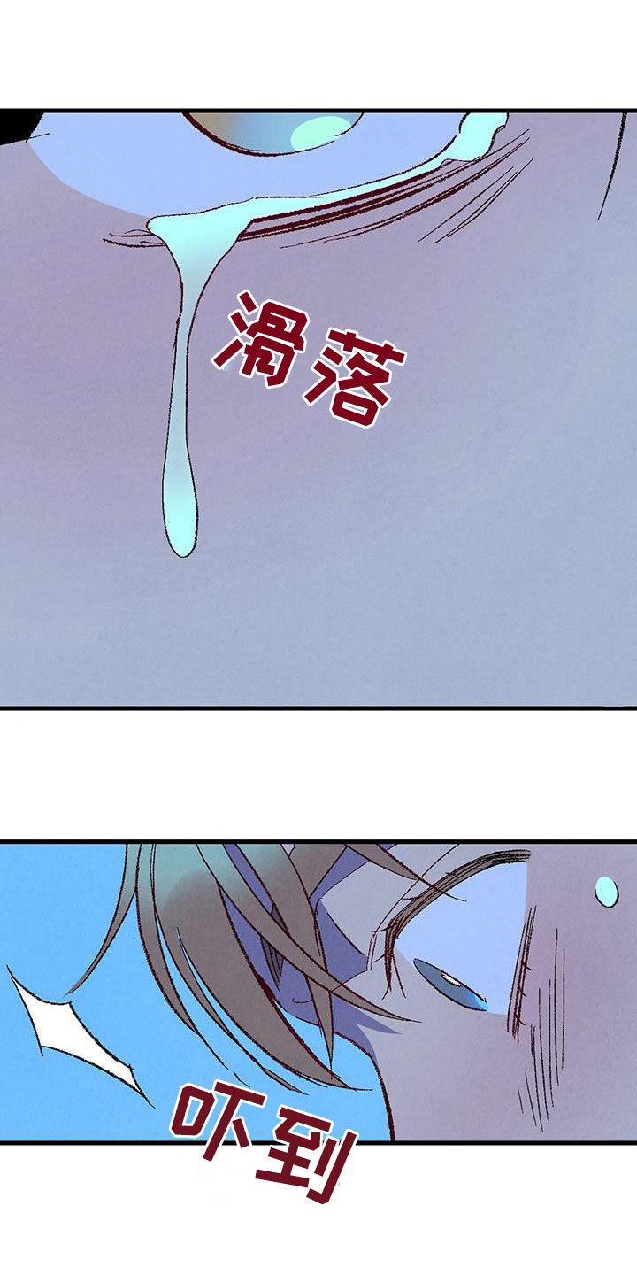 《完美伴侣》第136章【第二季】想哭 第7页