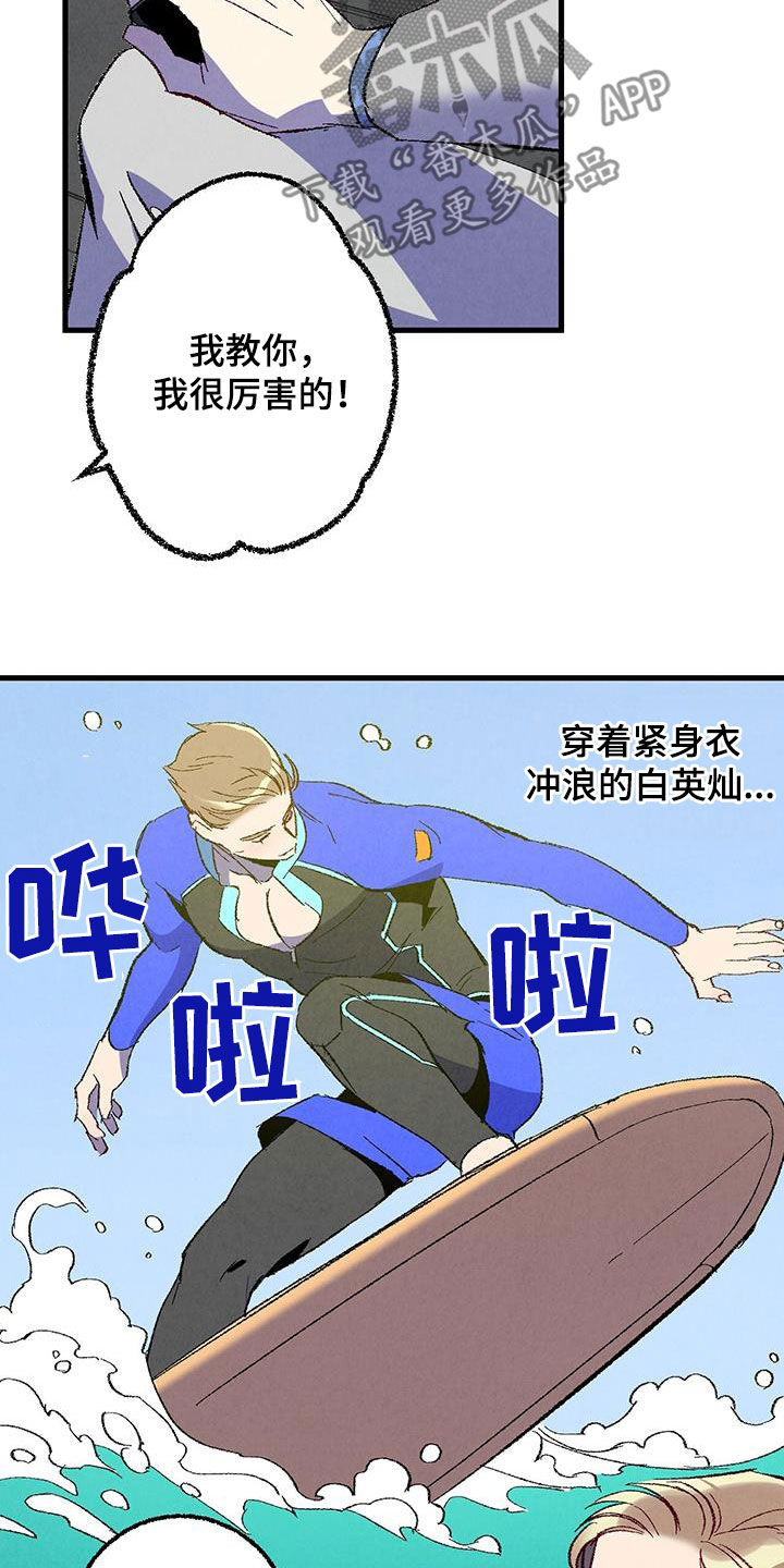 《完美伴侣》第139章【第二季】安稳 第11页
