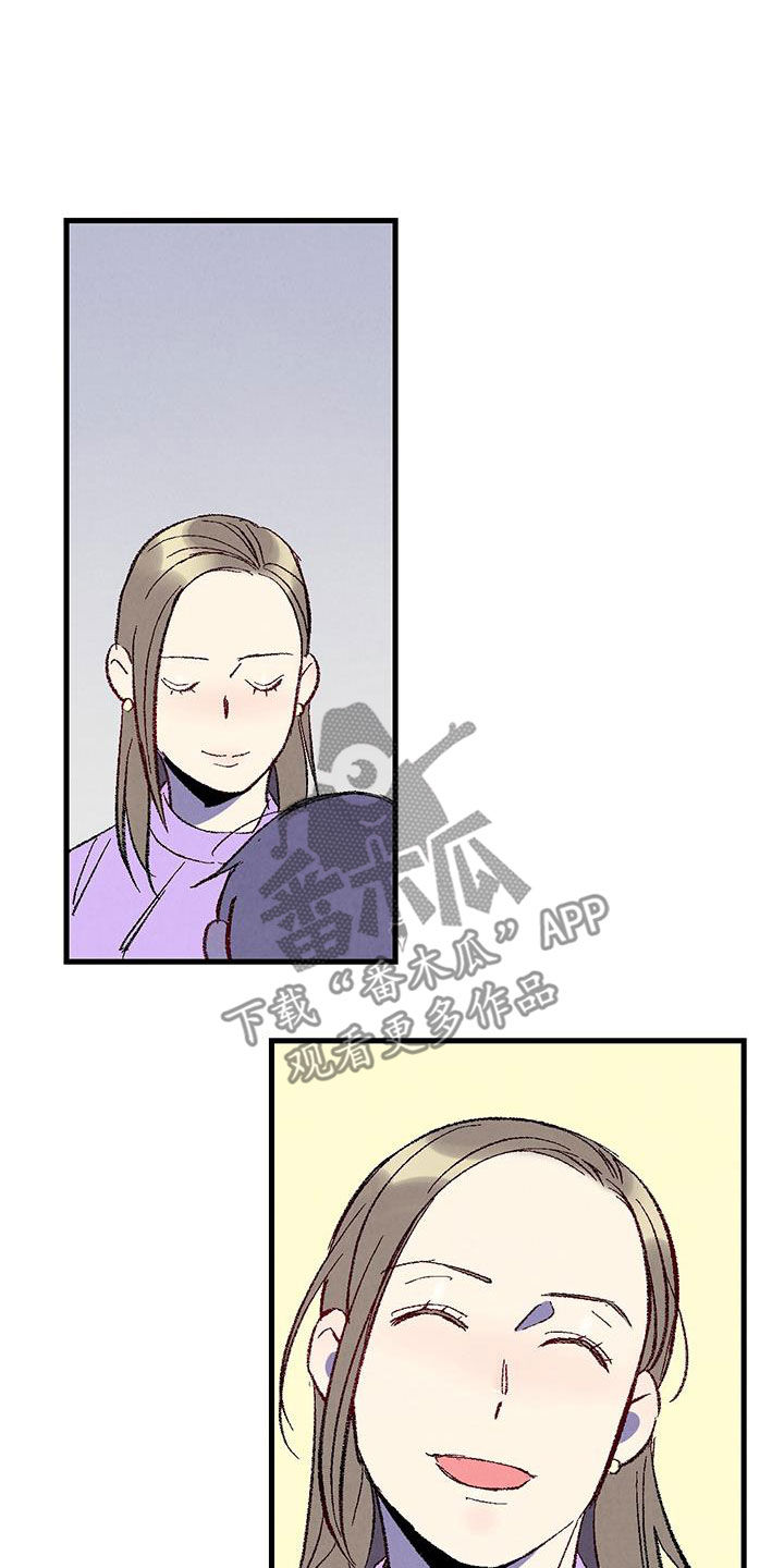 《完美伴侣》第139章【第二季】安稳 第24页