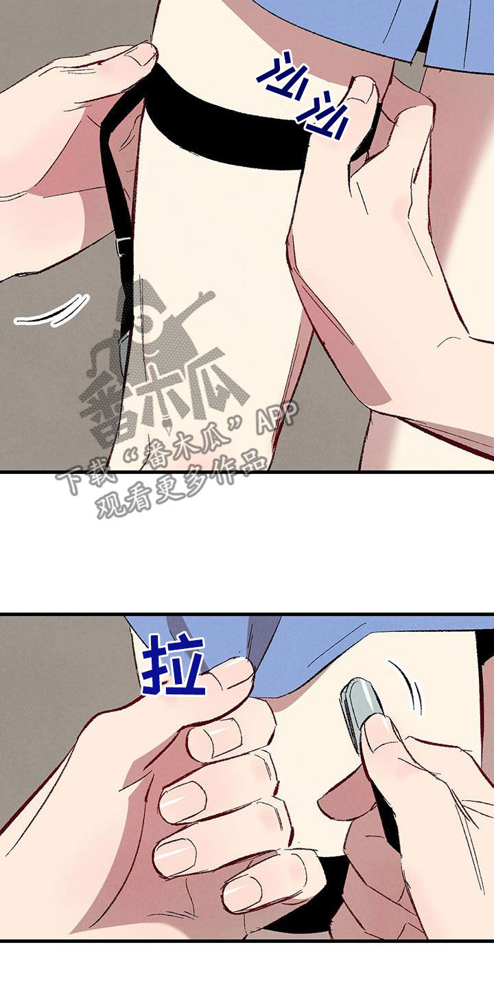 《完美伴侣》第138章【第二季】不想上班 第8页
