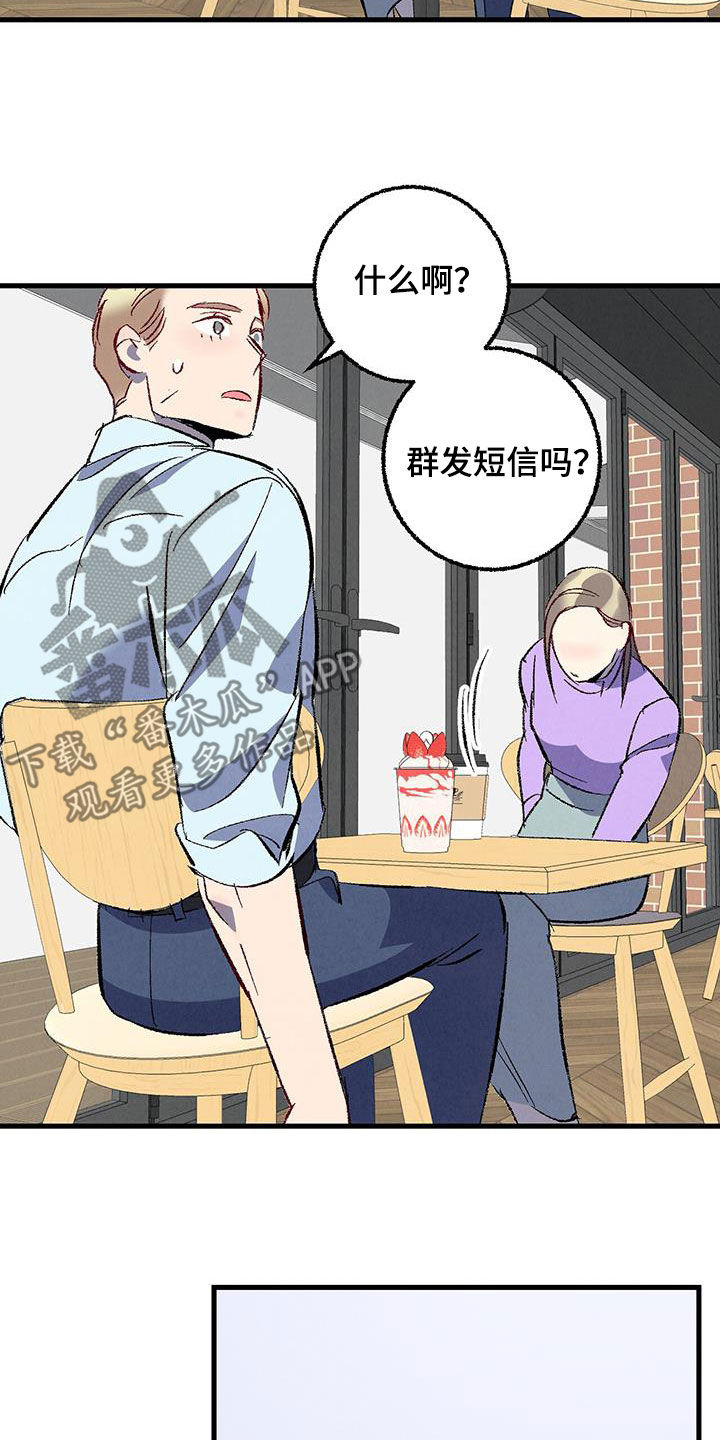 《完美伴侣》第140章【第二季】还人情 第23页