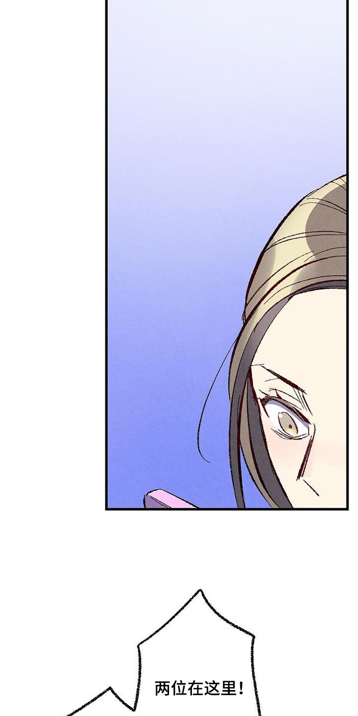 《完美伴侣》第140章【第二季】还人情 第24页
