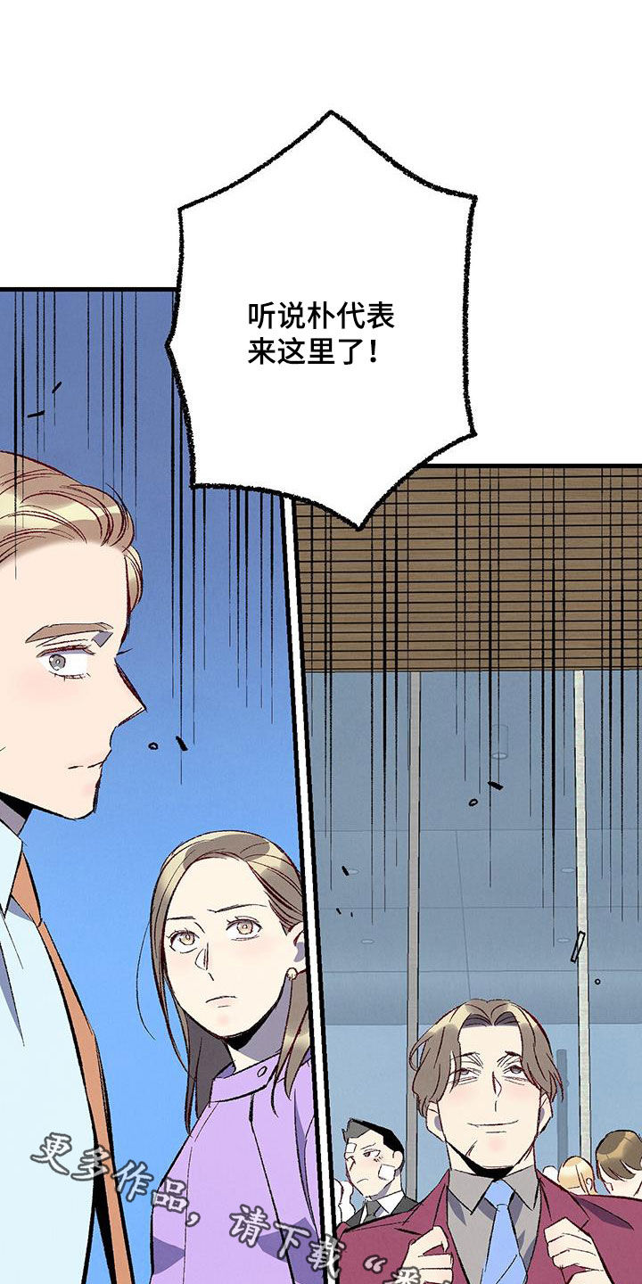 《完美伴侣》第140章【第二季】还人情 第26页
