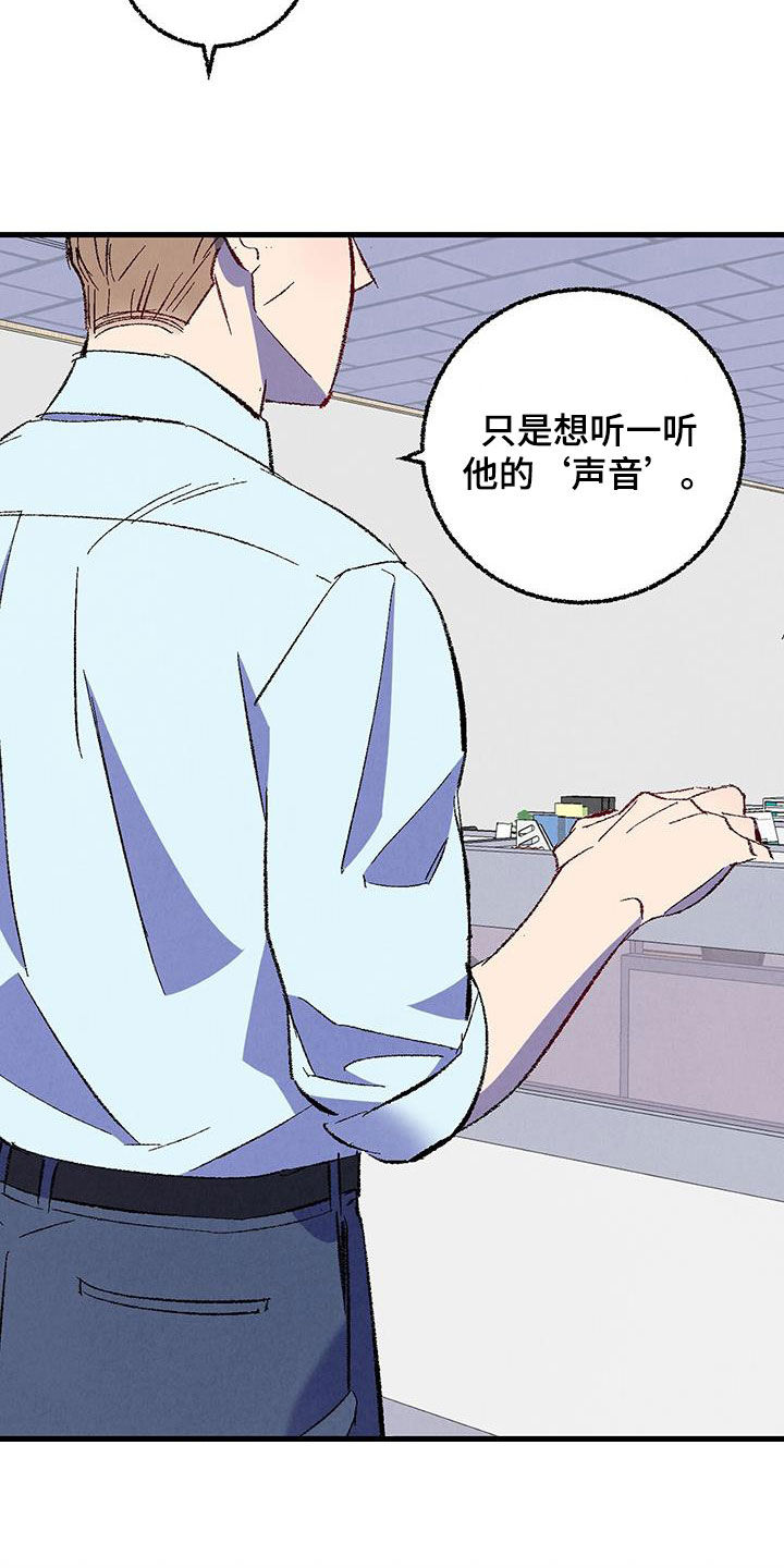 《完美伴侣》第140章【第二季】还人情 第2页