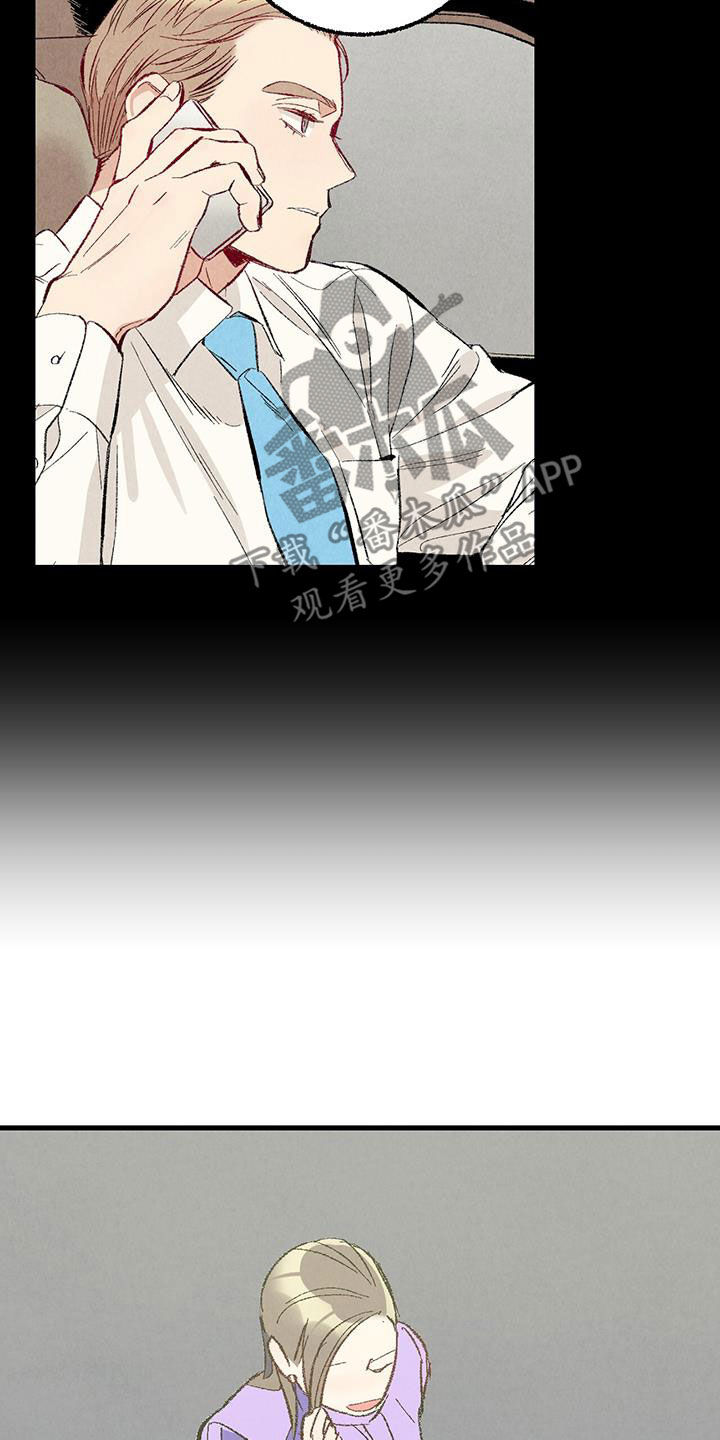 《完美伴侣》第140章【第二季】还人情 第5页