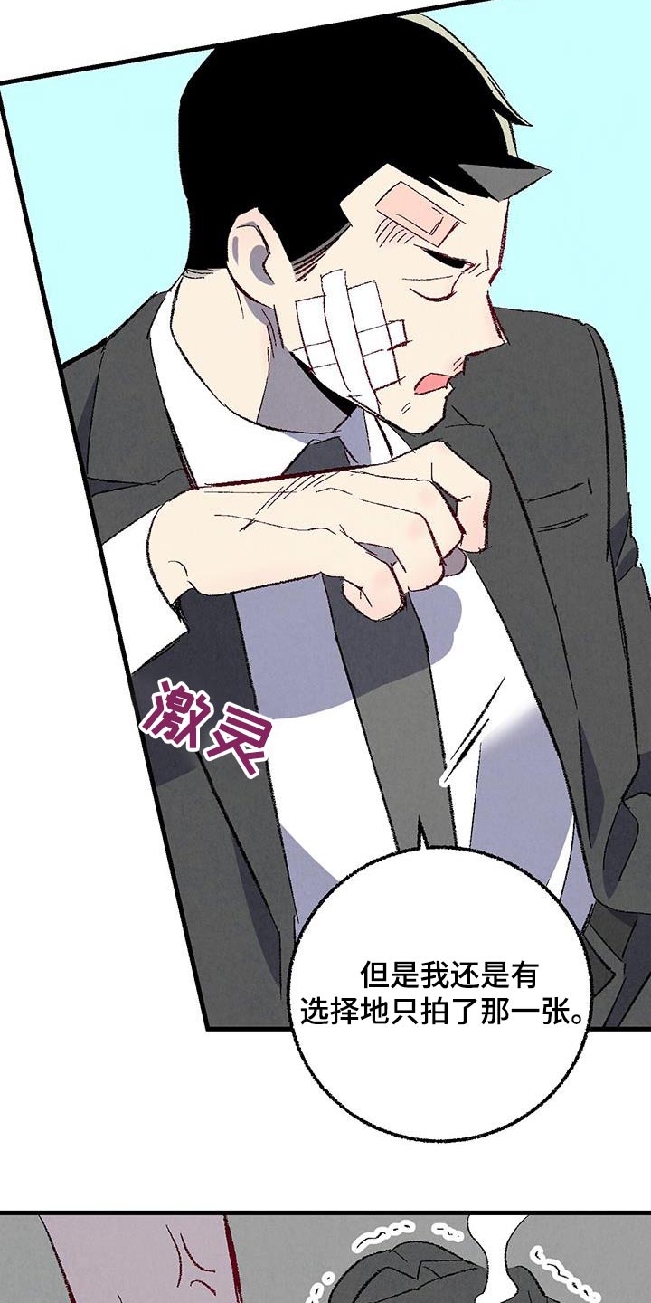 《完美伴侣》第141章【第二季】重点是什么 第13页