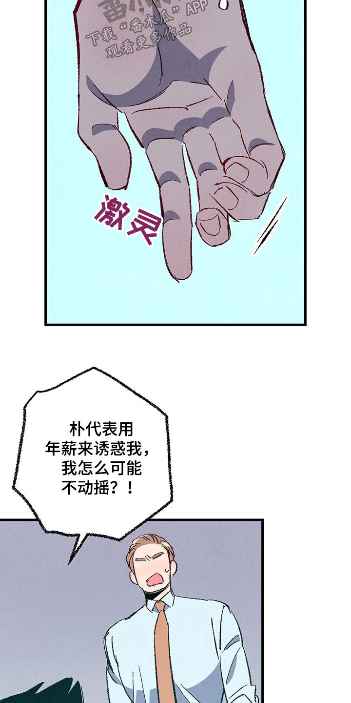 《完美伴侣》第141章【第二季】重点是什么 第15页