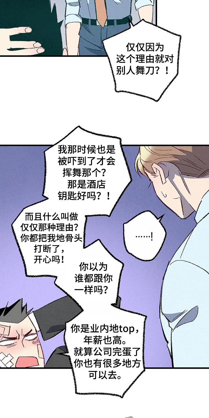 《完美伴侣》第141章【第二季】重点是什么 第16页