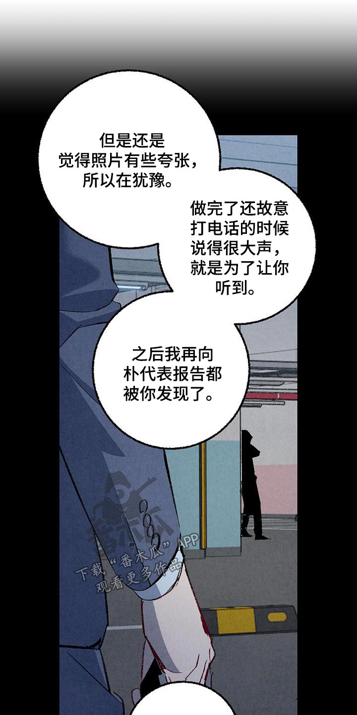《完美伴侣》第141章【第二季】重点是什么 第18页