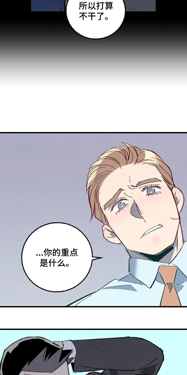 《完美伴侣》第141章【第二季】重点是什么 第19页