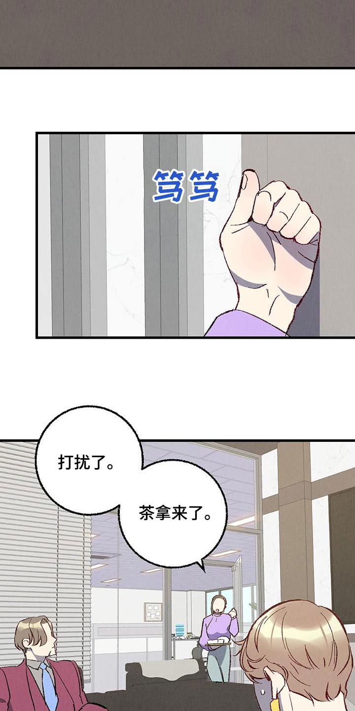 《完美伴侣》第141章【第二季】重点是什么 第21页