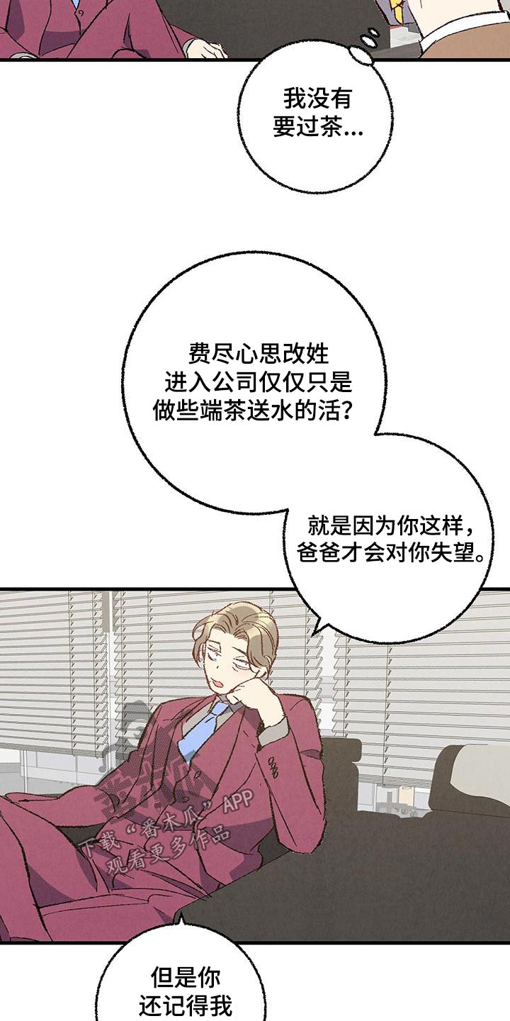 《完美伴侣》第141章【第二季】重点是什么 第22页