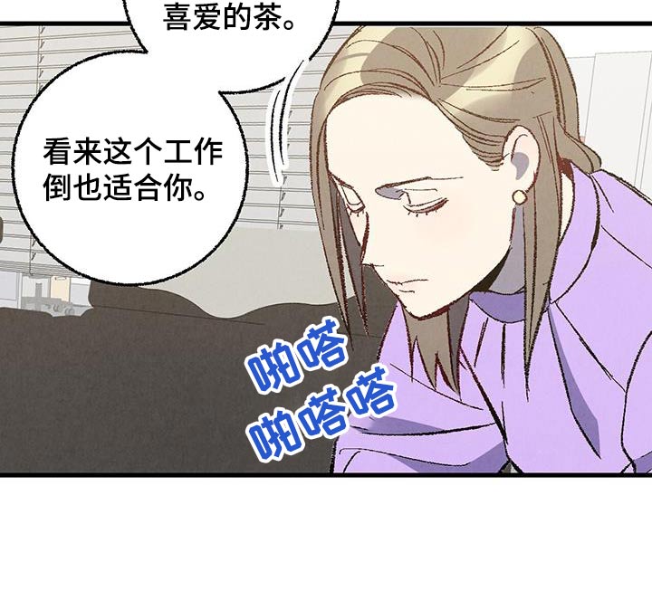 《完美伴侣》第141章【第二季】重点是什么 第23页
