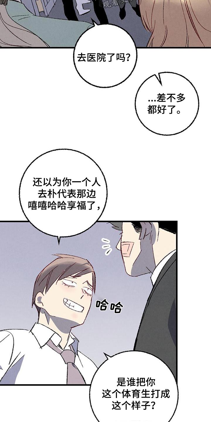 《完美伴侣》第141章【第二季】重点是什么 第3页
