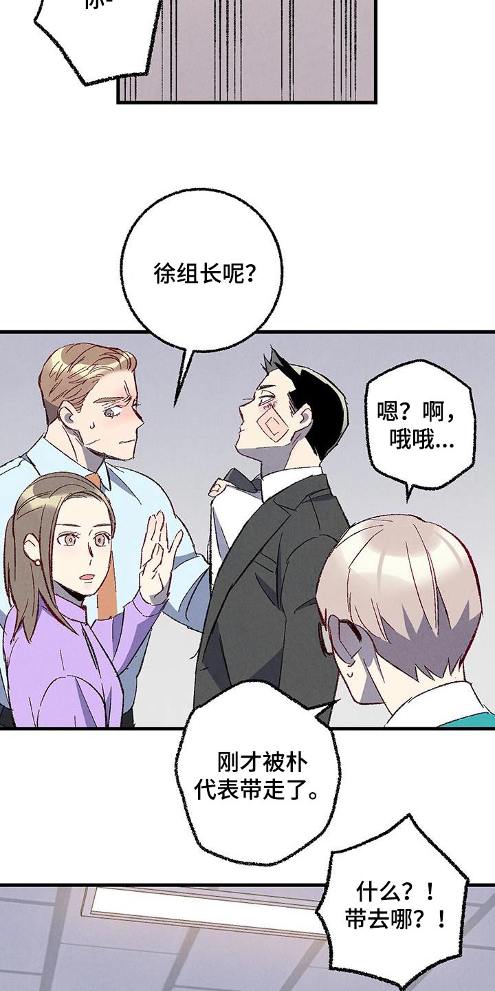 《完美伴侣》第141章【第二季】重点是什么 第6页