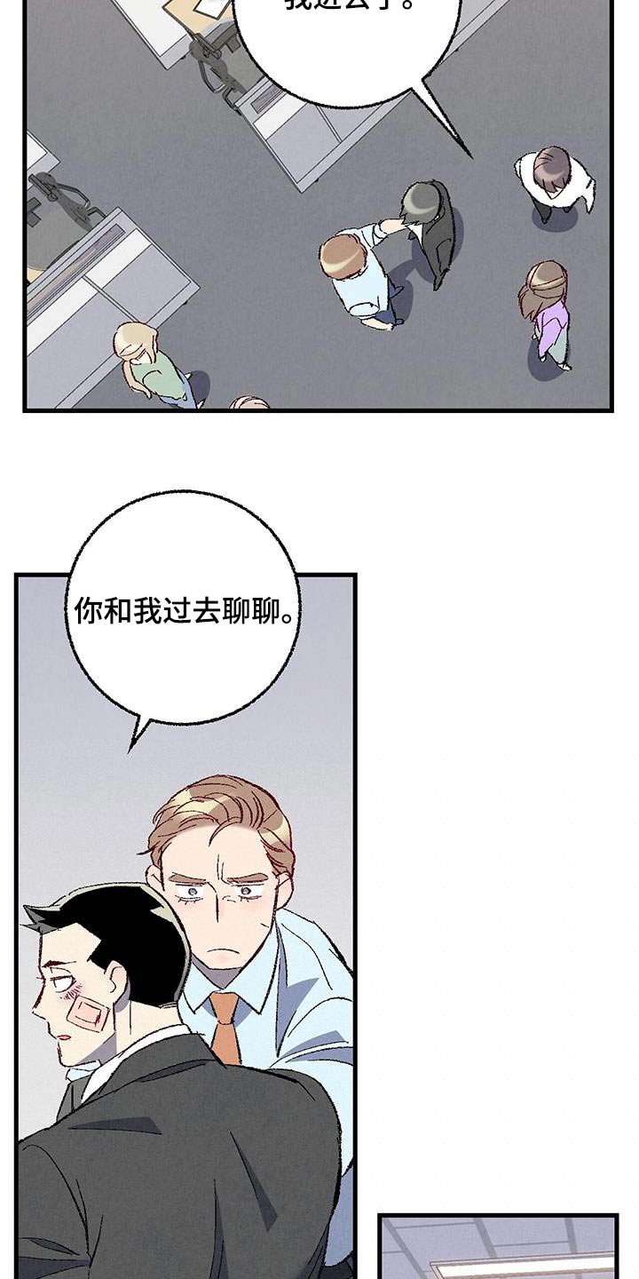 《完美伴侣》第141章【第二季】重点是什么 第8页